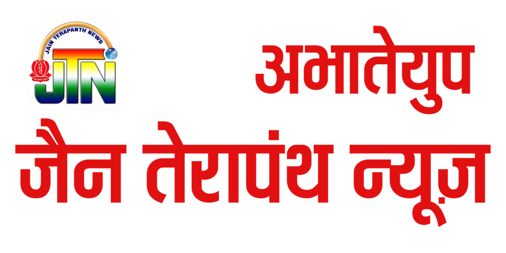 Jain Terapanth News